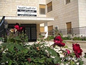 St. Andrew's Guesthouse Ramallah