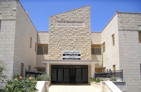 St. Andrew's Guesthouse Ramallah