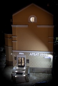 Arbat Inn