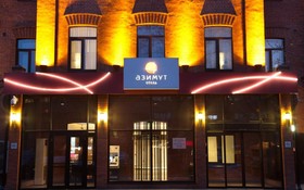 AZIMUT Hotel Tulskaya Moscow