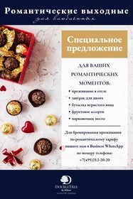 DoubleTree by Hilton Hotel Moscow - Marina
