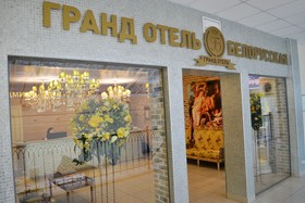 Grand Hotel Belorusskaya