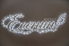 Hostel Esenin