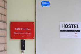 Hostels Rus Izmailovsky Park