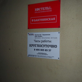 Hostely Rus Bakuninskaya