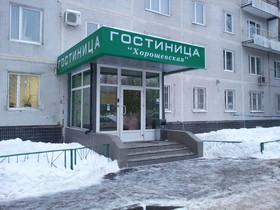 Hotel Khoroshevskaya