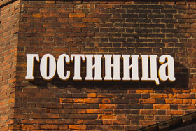 Hotel Olhovka