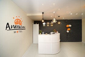 Orange Expo on Krasnaya Presnya