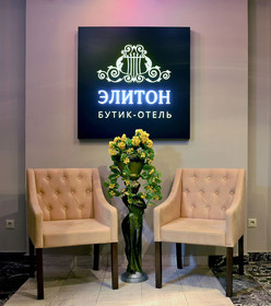 Inn Eliton