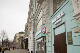 Hotel Tverskaya 5