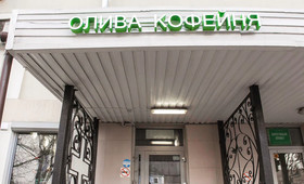 Oliva Hotel