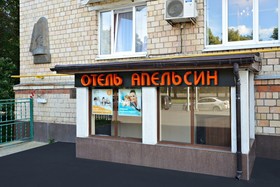 Mini-Hotel Orange On Vorobyovy Gory