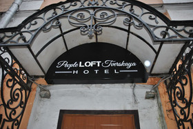 PEOPLE Loft Tverskaya Hotel