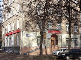 Pervomayskaya Hotel