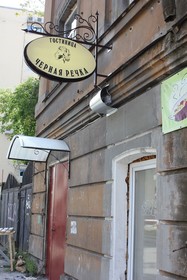 Chernaya Rechka