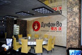 Vozdushnaya Gavan