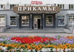 Prikamie Hotel