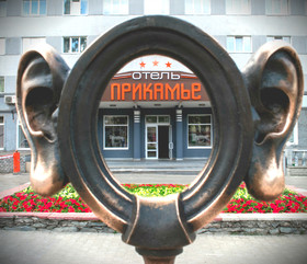 Prikamie Hotel