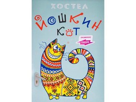 Yoshkin Kot