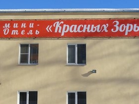 Krasnykh Zor