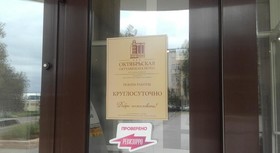 Oktyabrskaya
