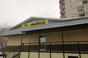 Hotel Avangard