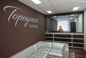 Hotel Gorodskoy