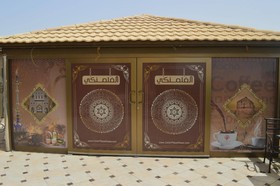 Coral Al Ahsa Hotel