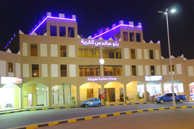 Blue Sands Alqaria