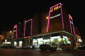 Raoum Inn Arar