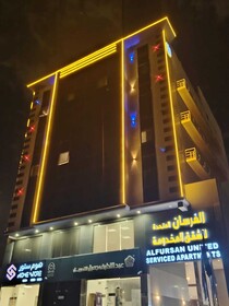 Alforsan Alsafa Hotel