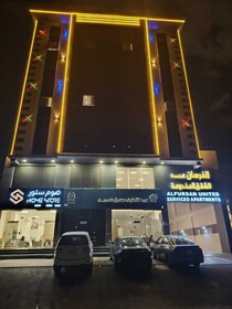 Alforsan Alsafa Hotel
