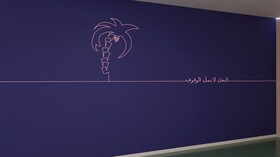 Dara Al Salam