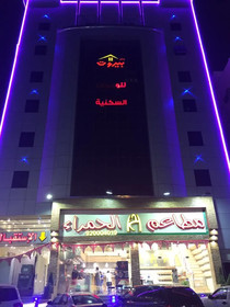Durar Beirut Hotel Apartments