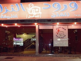 Wrood Alnuzl Hotel Apartments