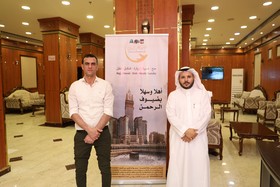 Ajwad Al Salam Hotel