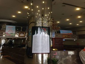Cristalaat Al Aseel Hotel