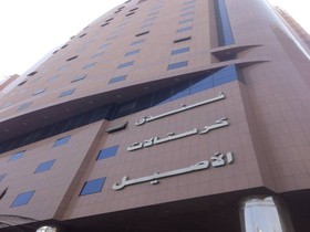 Cristal Al Aseel Hotel