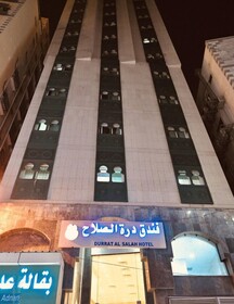 Dorat Al Salah Hotel