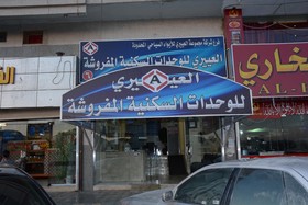 Al Eairy Apartments Al Madinah 14