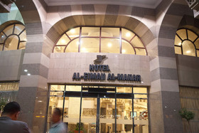 Dar Al Eiman Al Manar