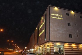 Ajmal Almsaken Furnished Apartments