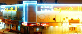 Al Anoud Hotel Apartment