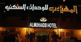 Almuhaidb Nadwaa Aparthotel