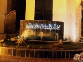 Almuhaidb Almalaz - Aljamiah
