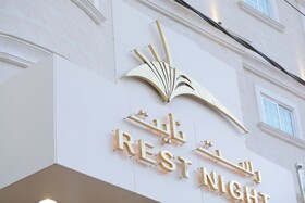 Rest Night Hotel Apartments