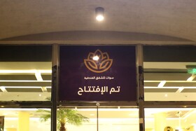 Swat Olaya Hotel Apartments