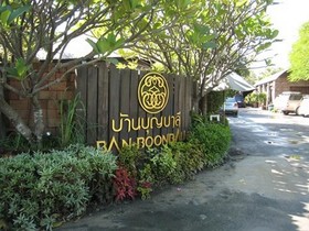 Ban Boonbhali Hotel & Resort