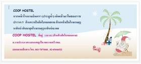Coop Hostel
