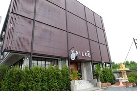 Capital O OYO 275 Kailub